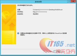 SharePoint 2013 图文开发系列之 InfoPath 入门 企业策划应用