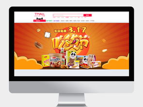 食品干果全屏海报设计 专业PSD模板与创意素材合集