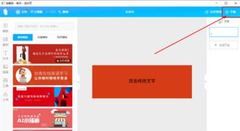 创客贴电脑版官方下载 v2.0 高效平面设计软件的图文新体验