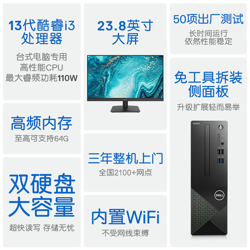 戴尔创意设计台式机成就3020 专为图文设计打造的高效工作站