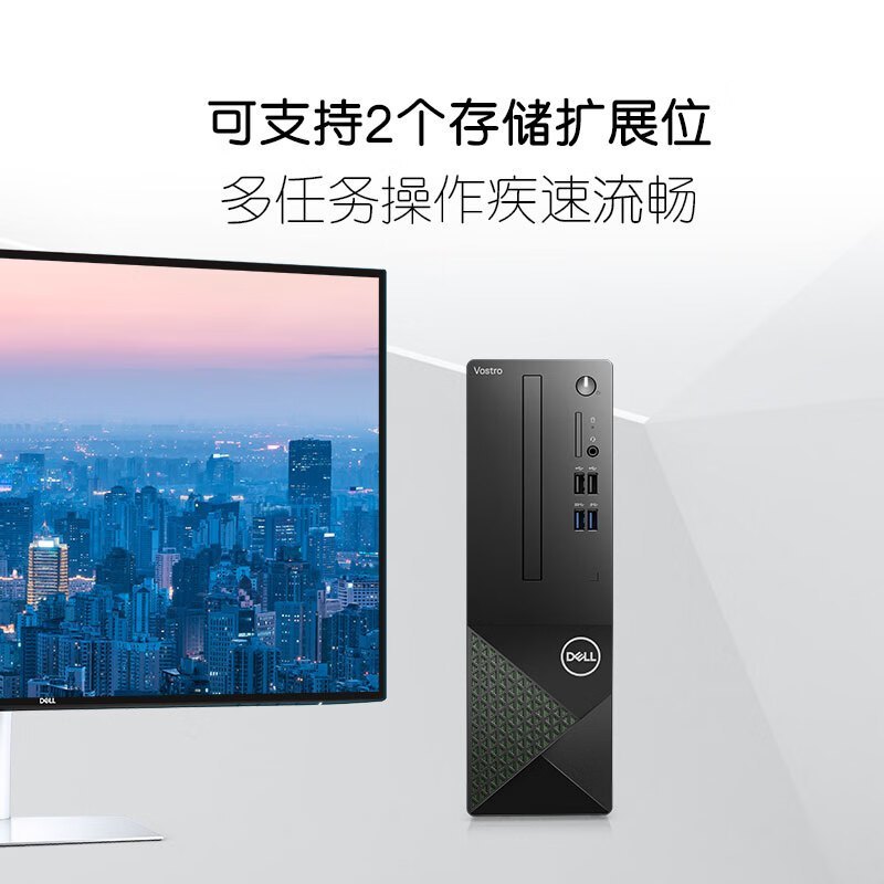 戴尔(DELL)成就3710创意设计台式机 专为图文设计打造的强劲工作站